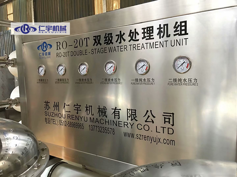 双级反渗透设备 双级反渗透设备