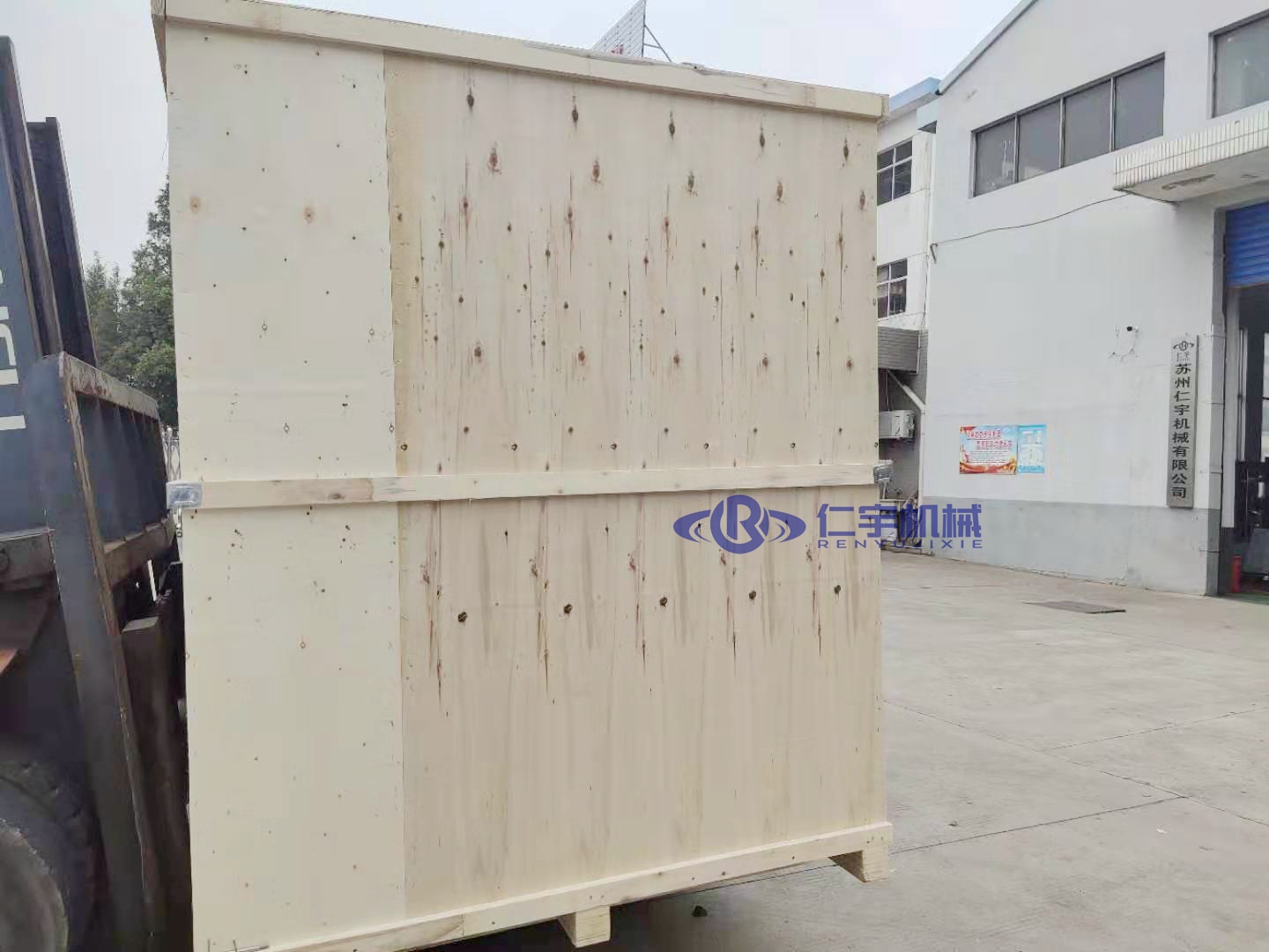 仁宇机械 仁宇机械